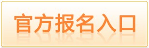 2019海南琼海市招聘事业单位人员教师岗136名报名入口