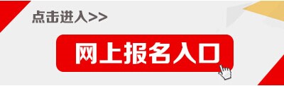 2017天津红桥区教育系统事业单位招聘考试报名入口（110人） 